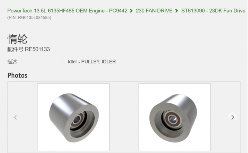 鐵路應(yīng)用約翰迪爾/強鹿6135HF發(fā)動機皮帶惰輪RE501133