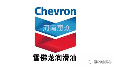 雪佛龍，你值得擁有?。?！