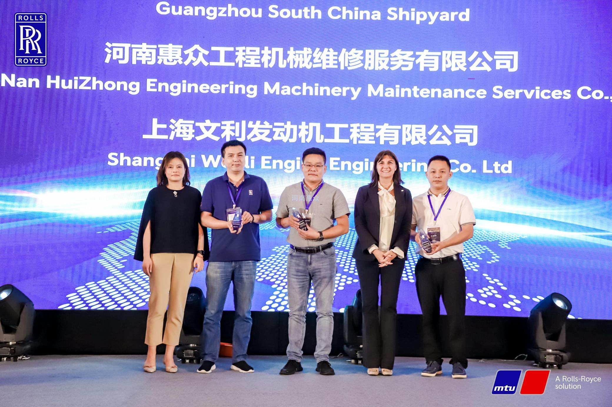 羅爾斯羅伊斯動力系統(tǒng)大中華區(qū)2022年度服務合作伙伴大會