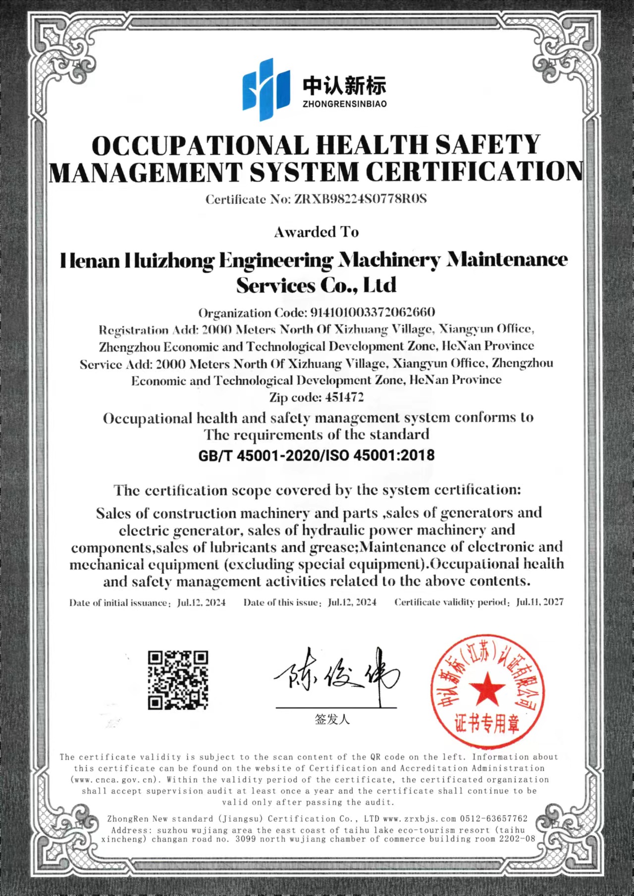 職業健康安全 英文